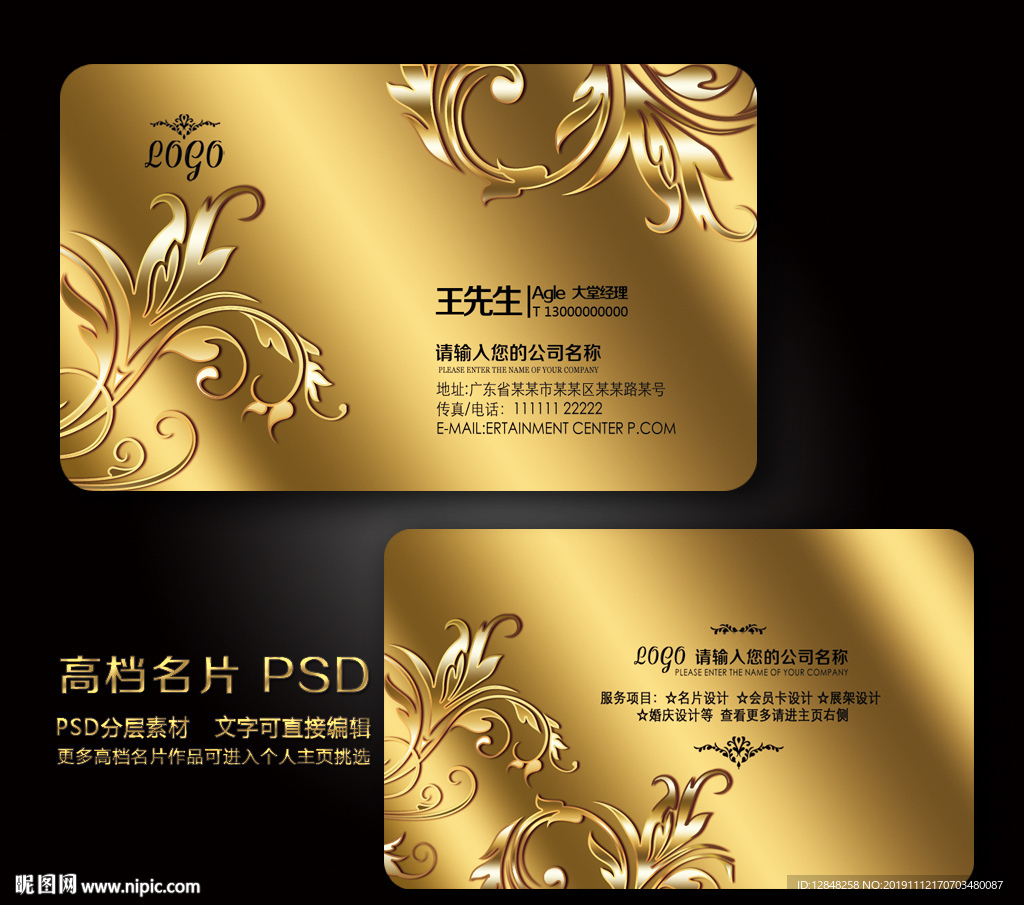 企业名片