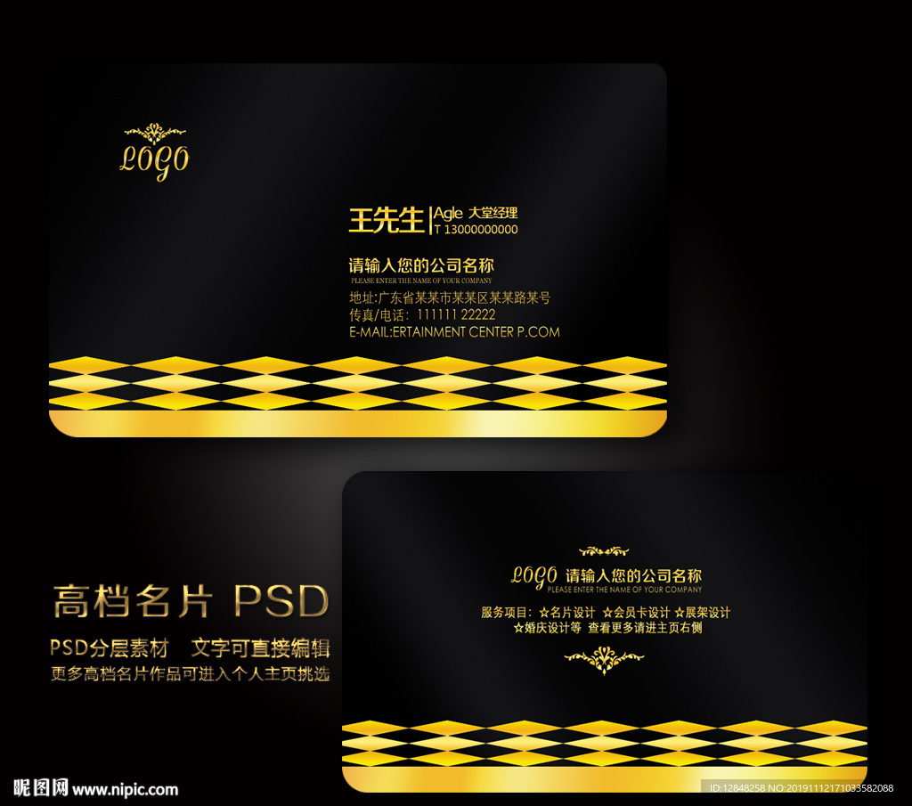 企业名片