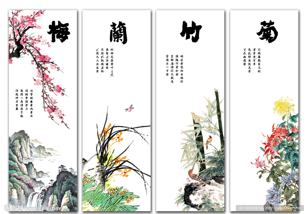 四条屏