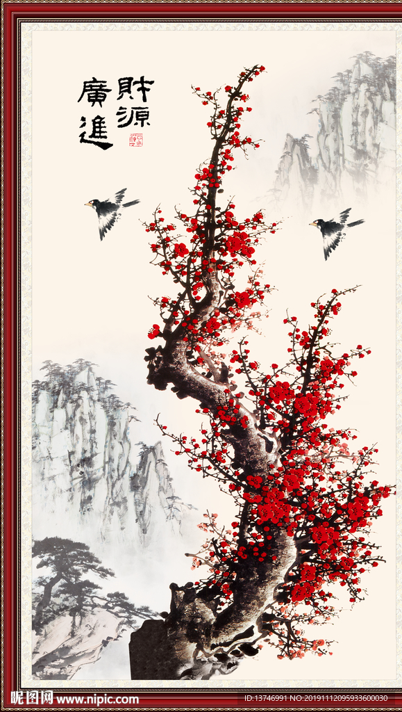 国画梅花 财源广进