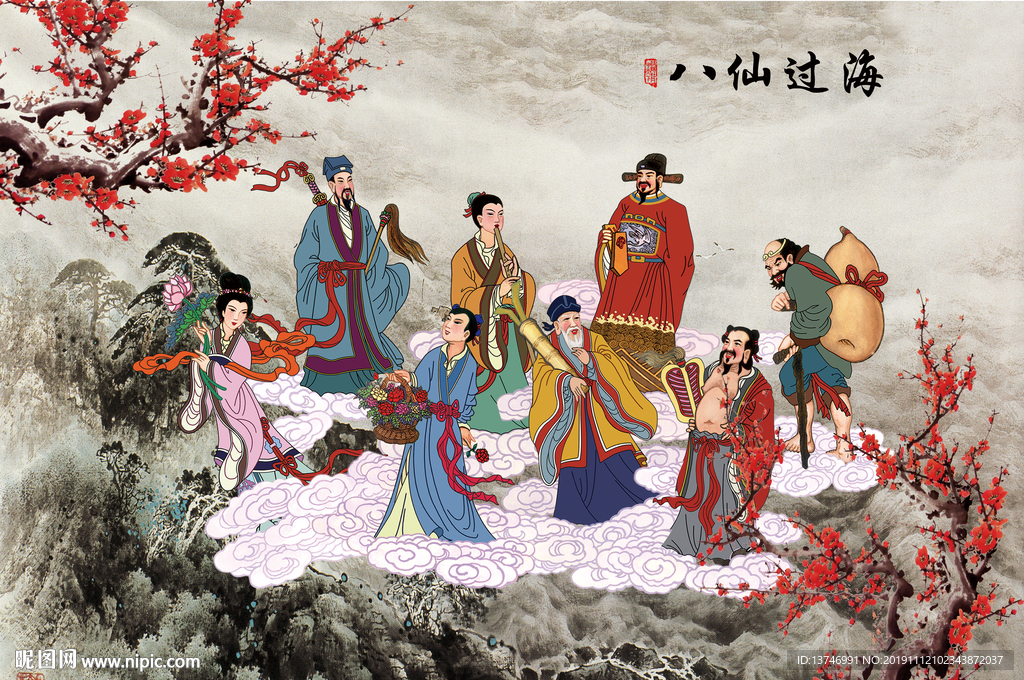 八仙过海