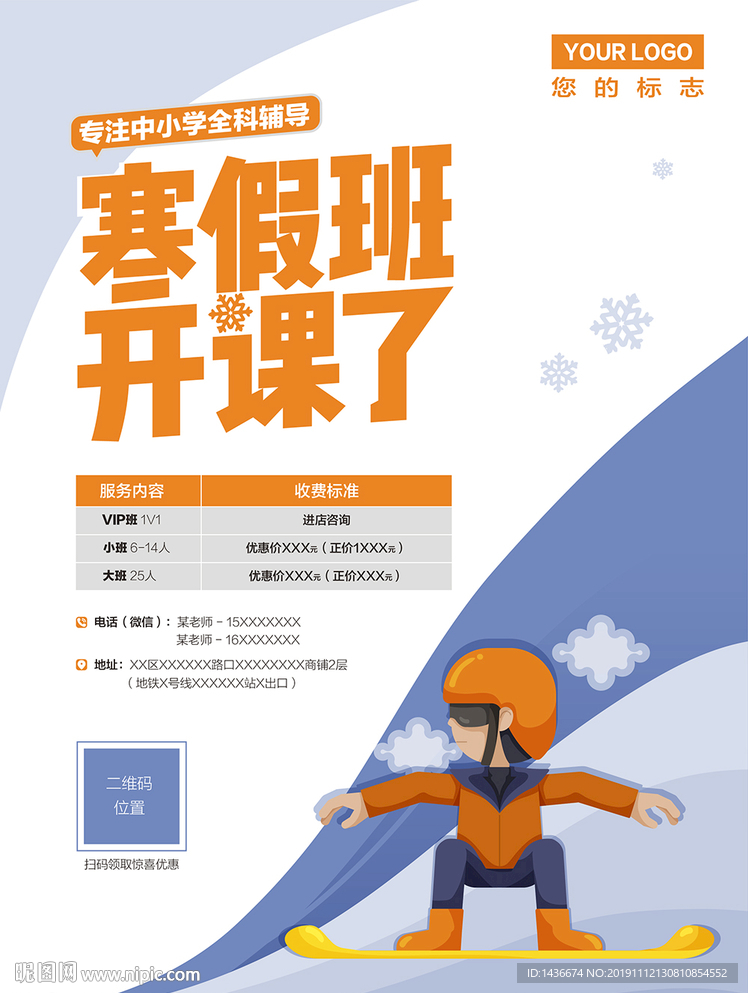 辅导班