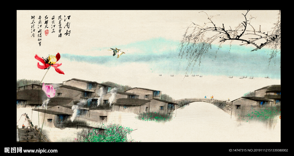 水墨江南 荷花图