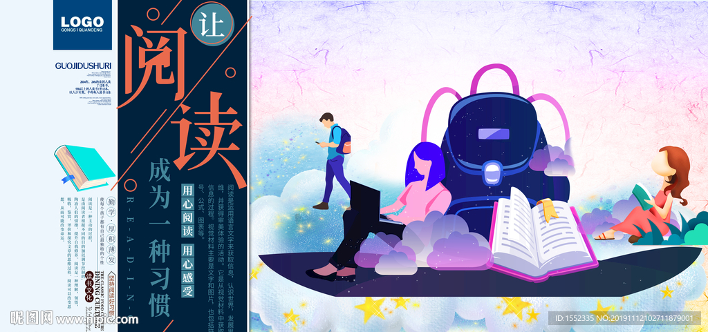 读书