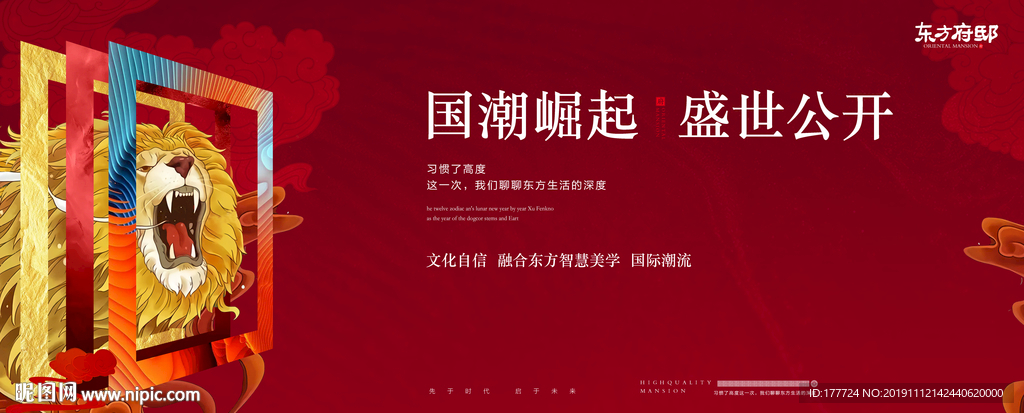 国潮