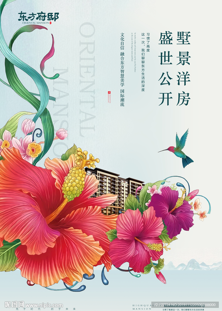 洋房广告