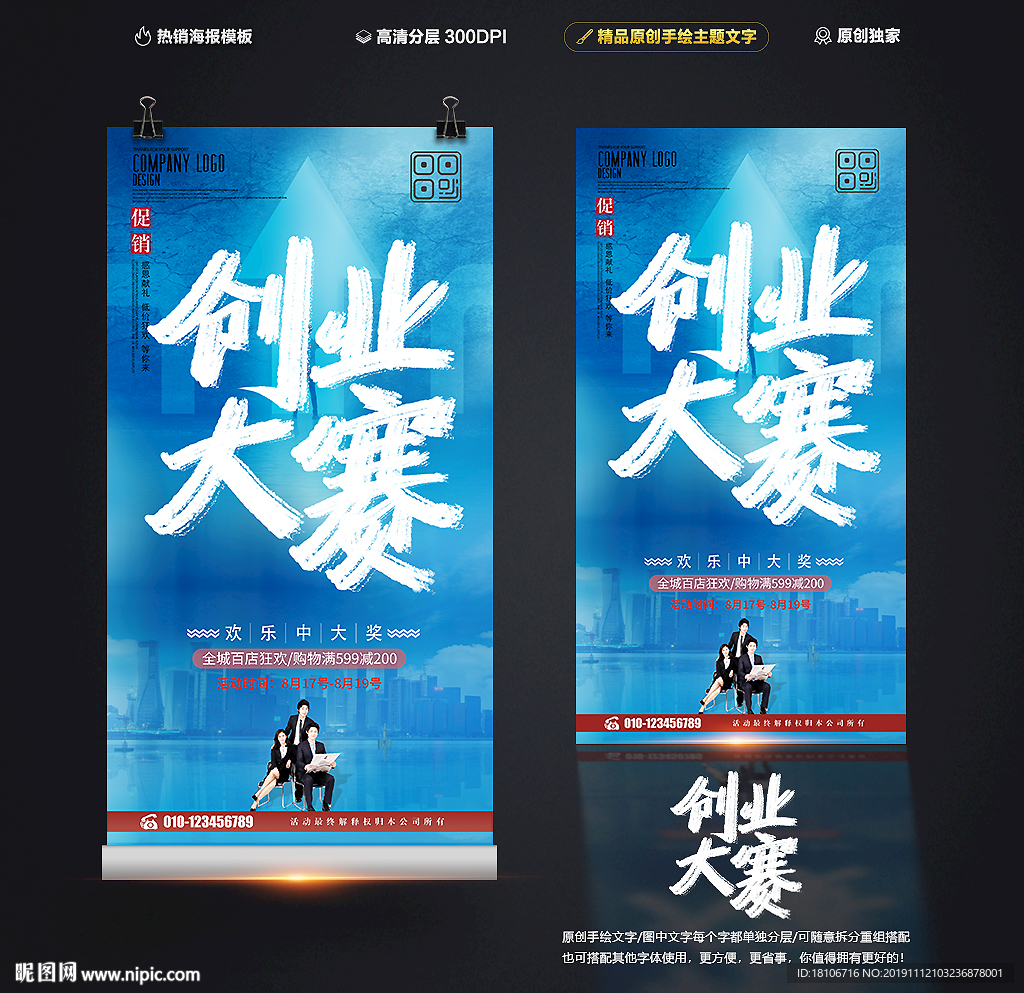 创业大赛