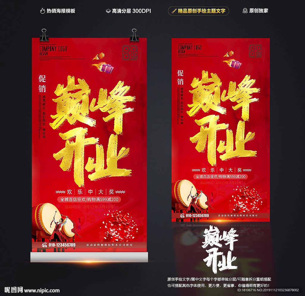 开业
