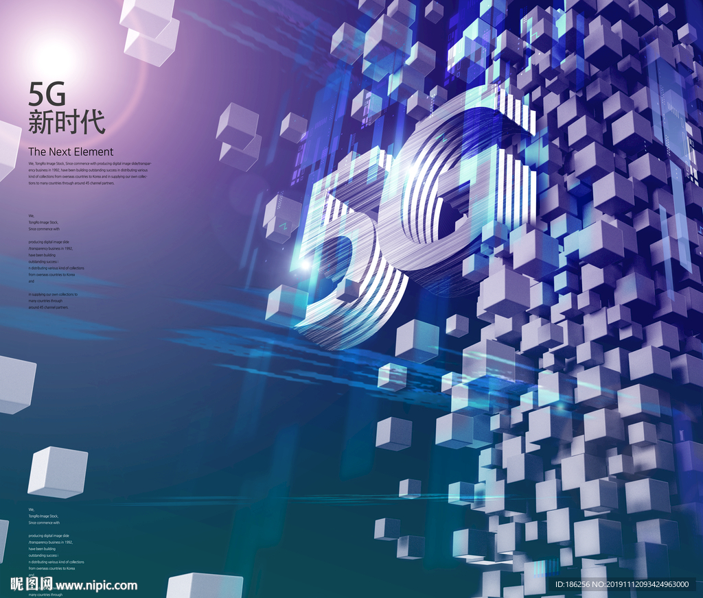 5G通讯