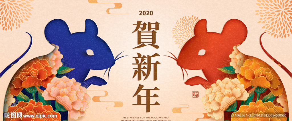 鼠年2020年鼠年大吉