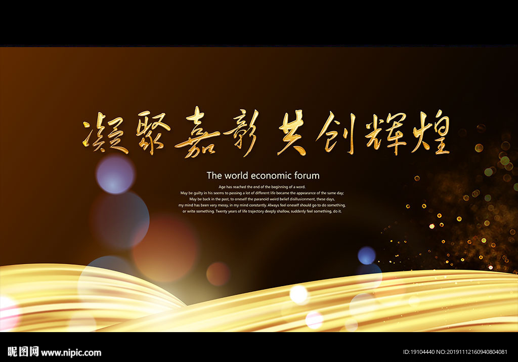 凝聚嘉彰 共创辉煌