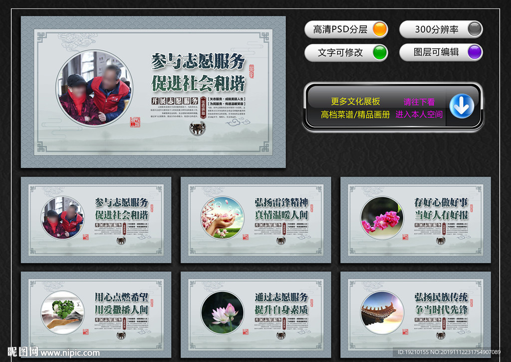 志愿服务文化墙