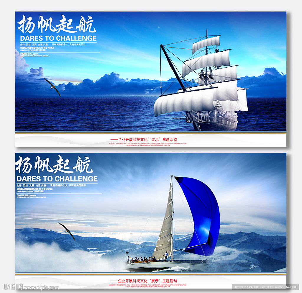 帆船