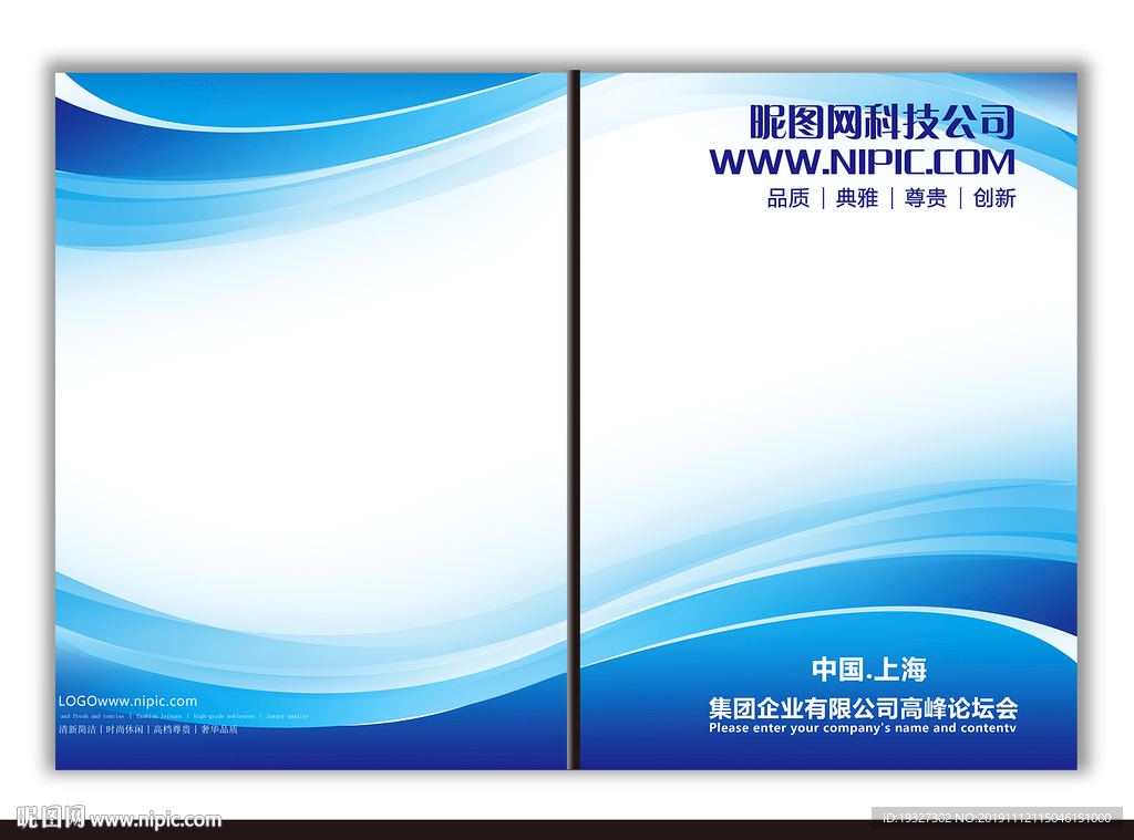 公司画册