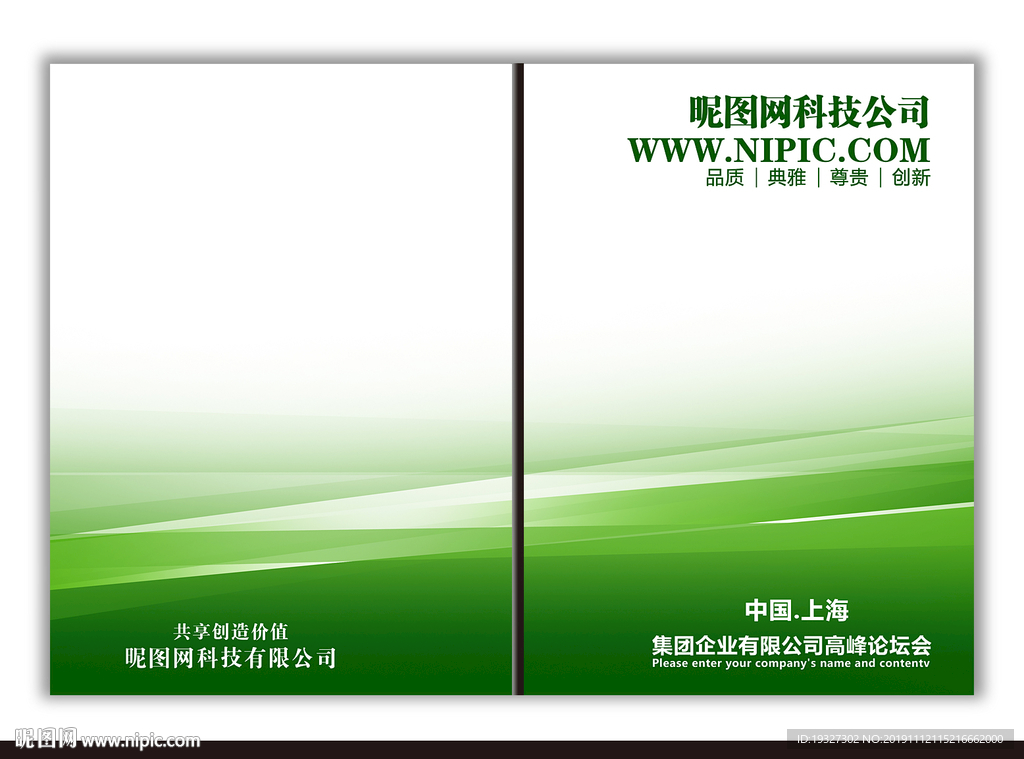 投标书设计