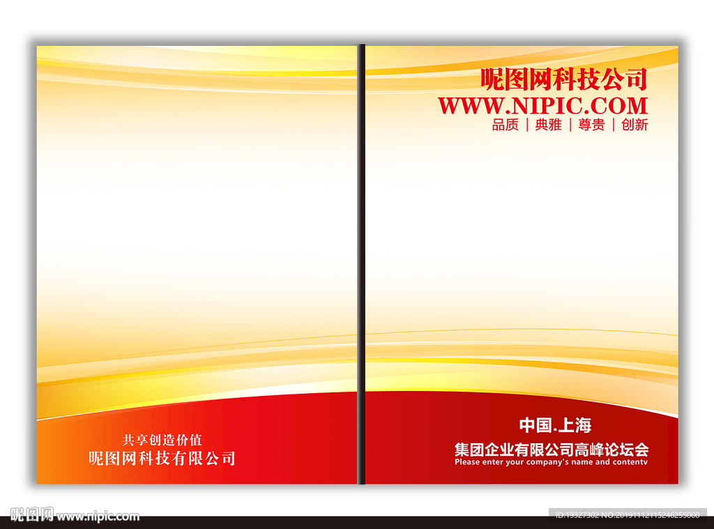 投标书封面