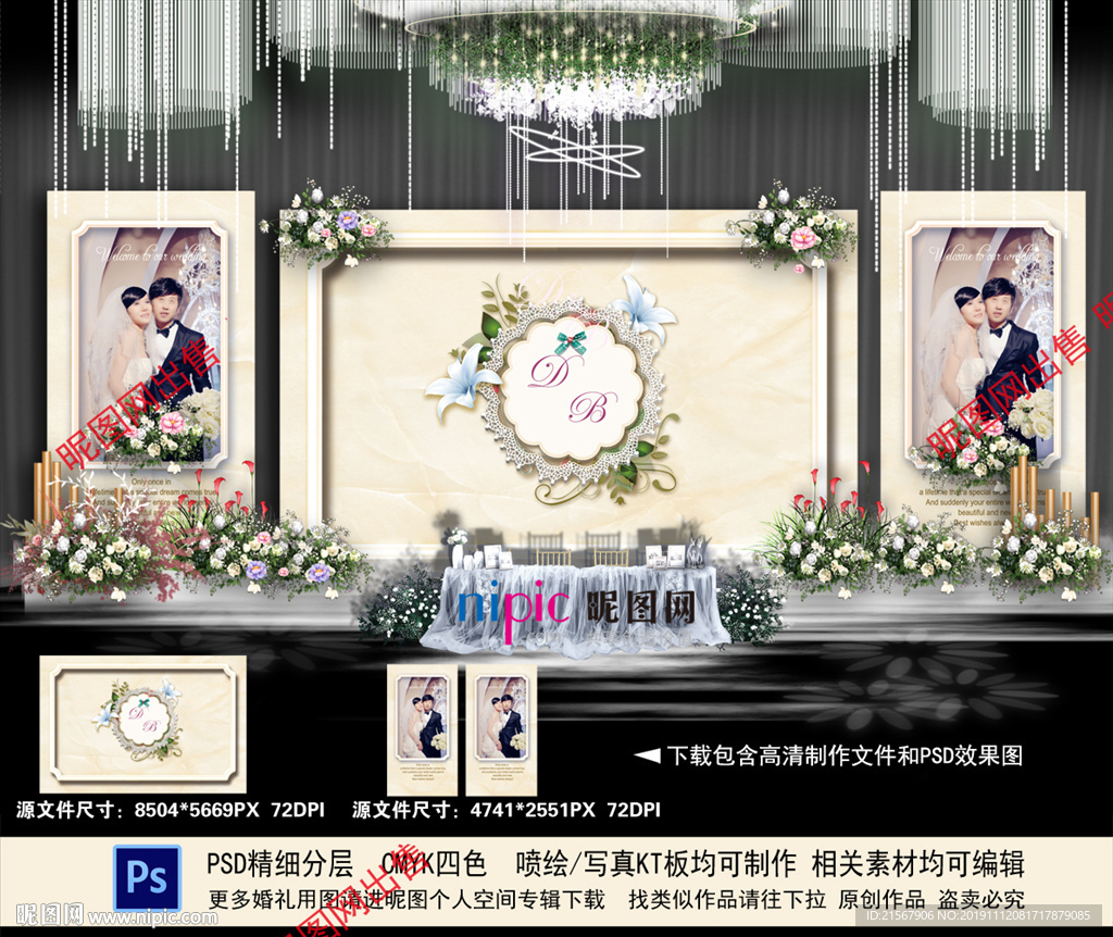 香槟色婚礼背景