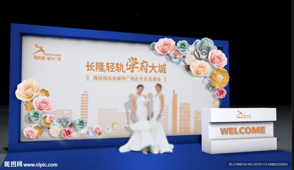 地产鲜花美陈摊位设计