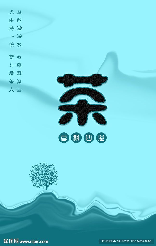 茶文化