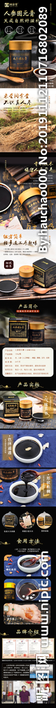 淘宝详情页图片