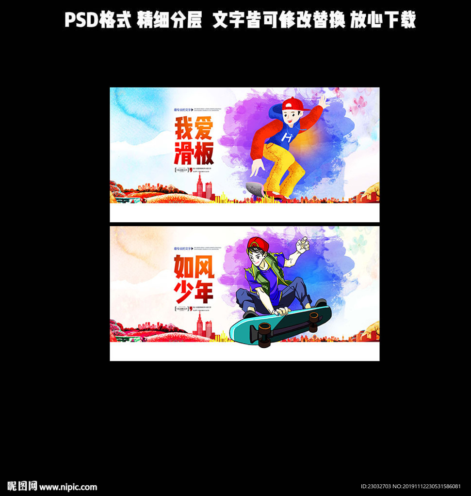 滑板