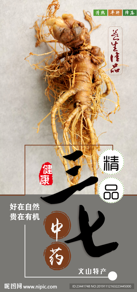 三七海报