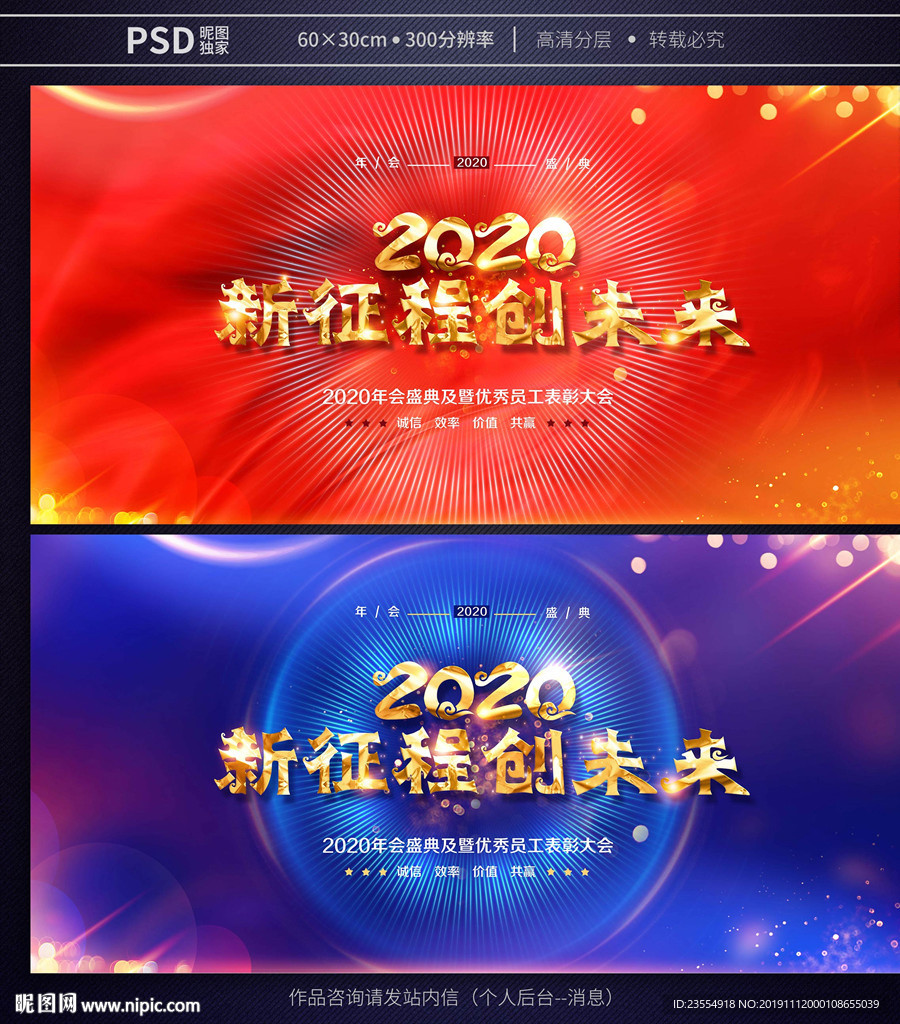 年会
