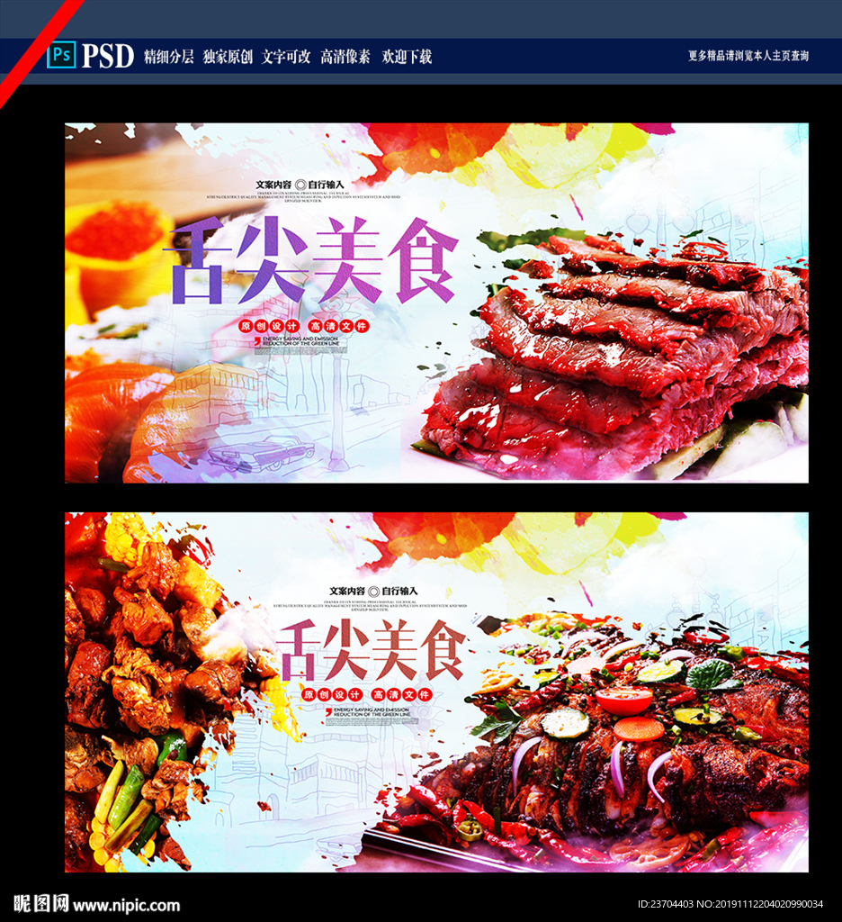 美食