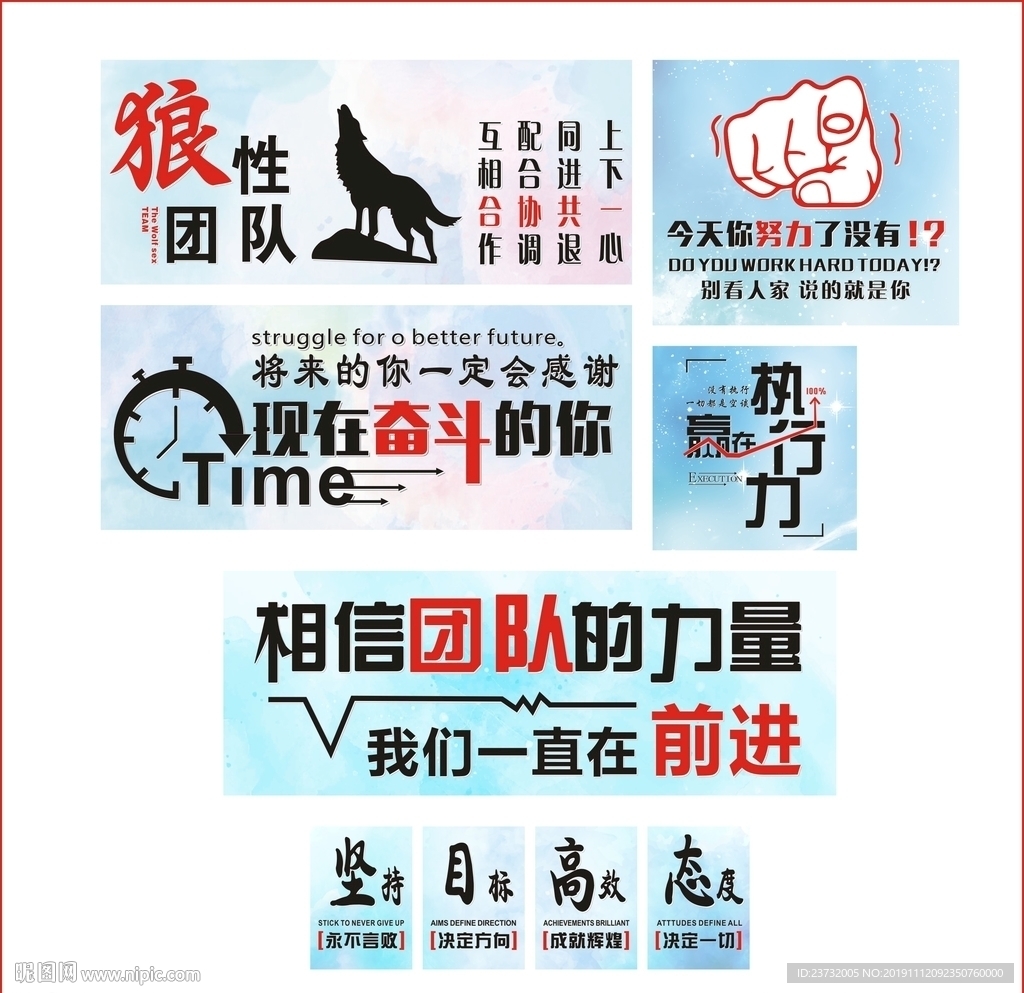 企业励志标语