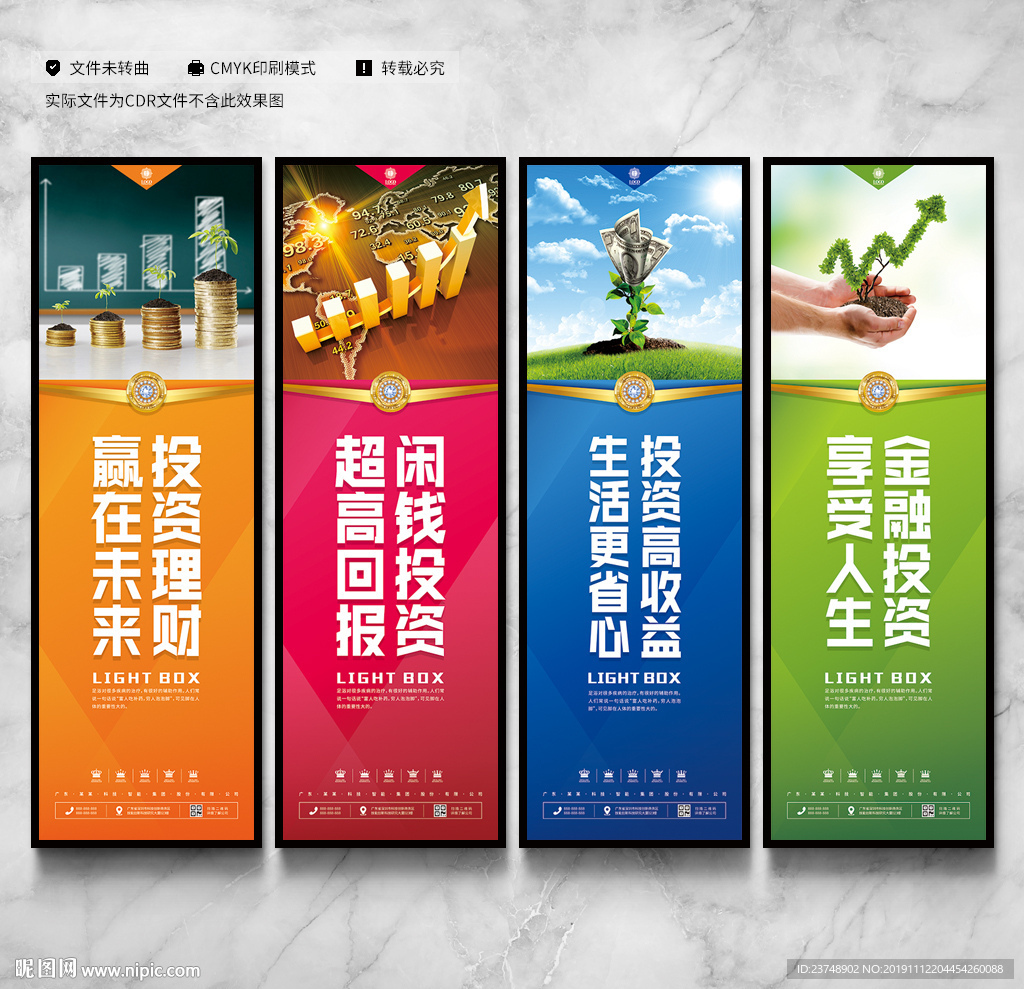 投资