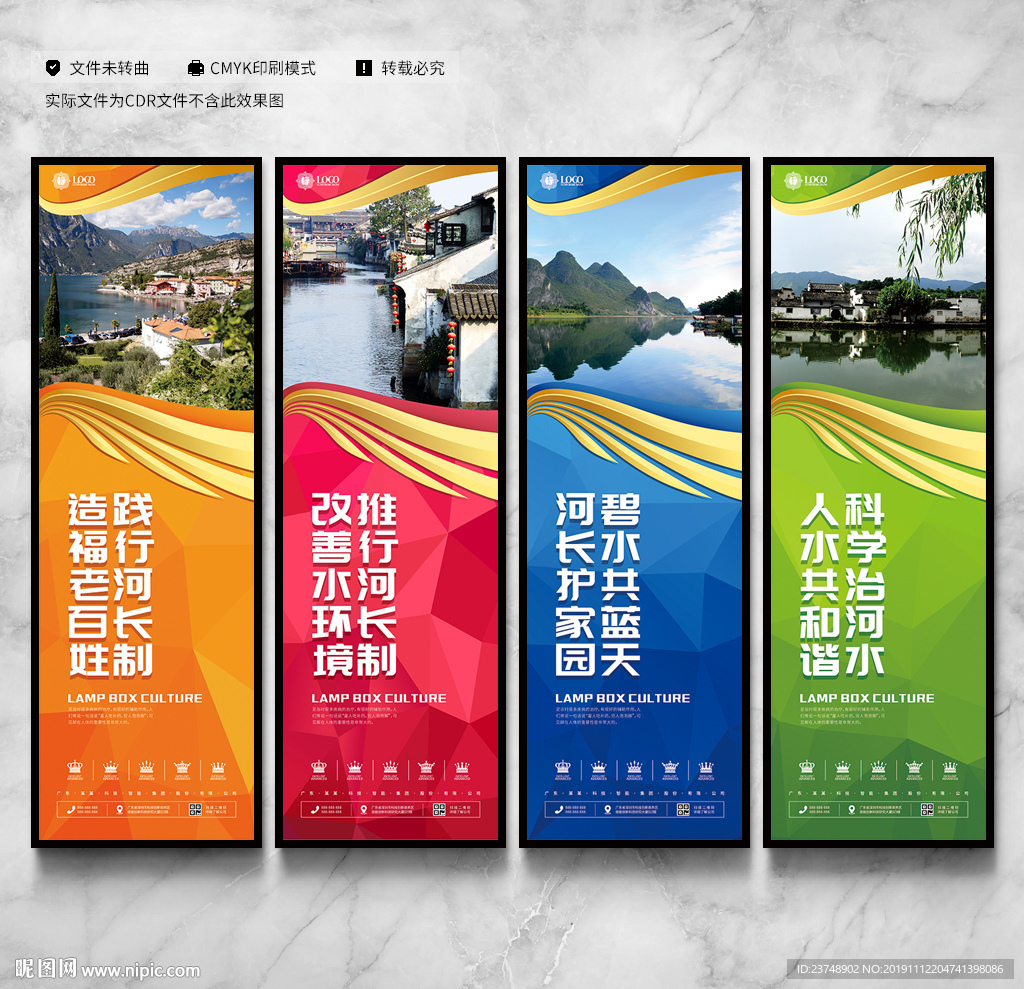 河长制