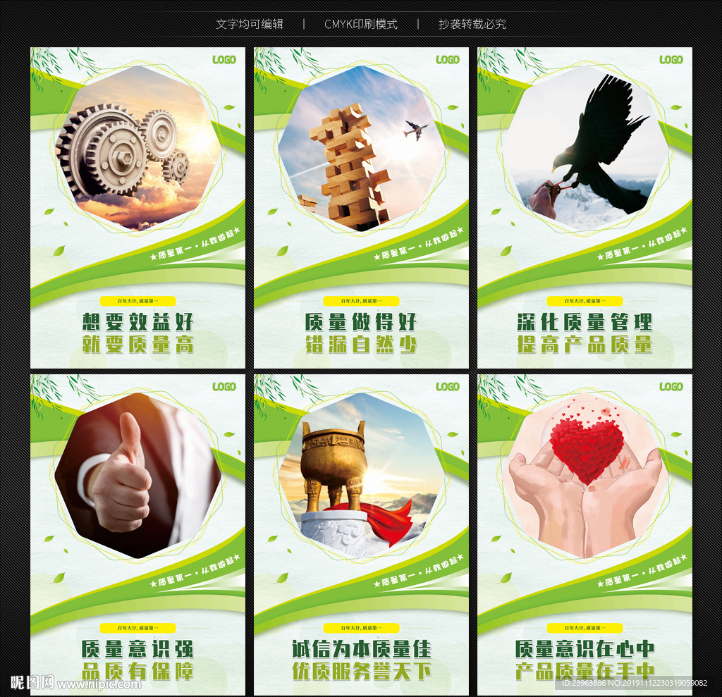 质量管理
