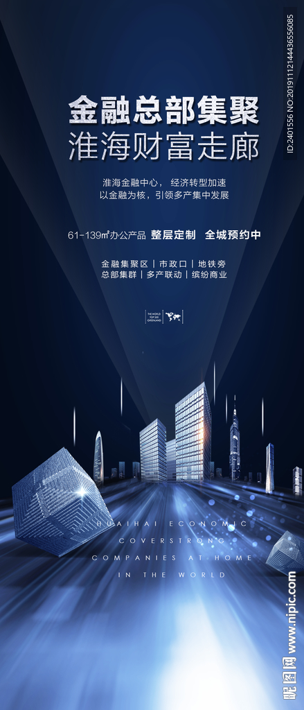 商务海报