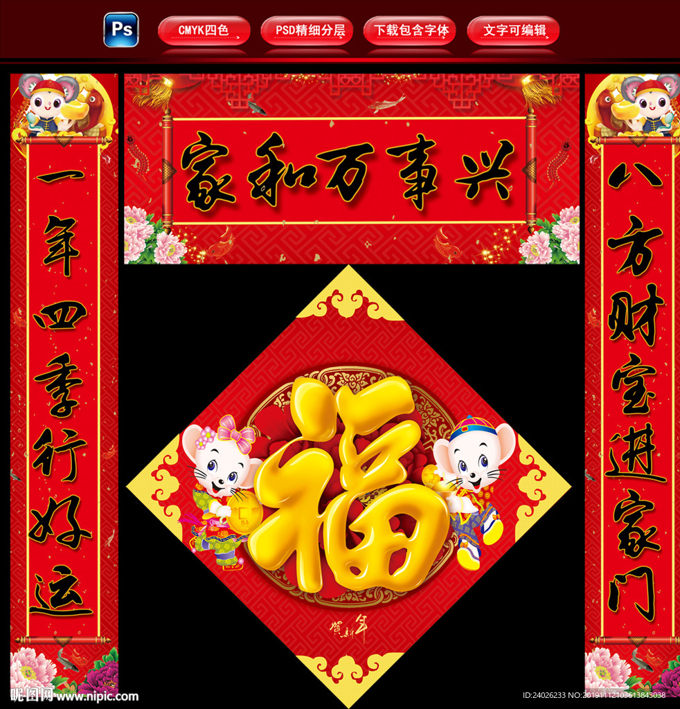 对联