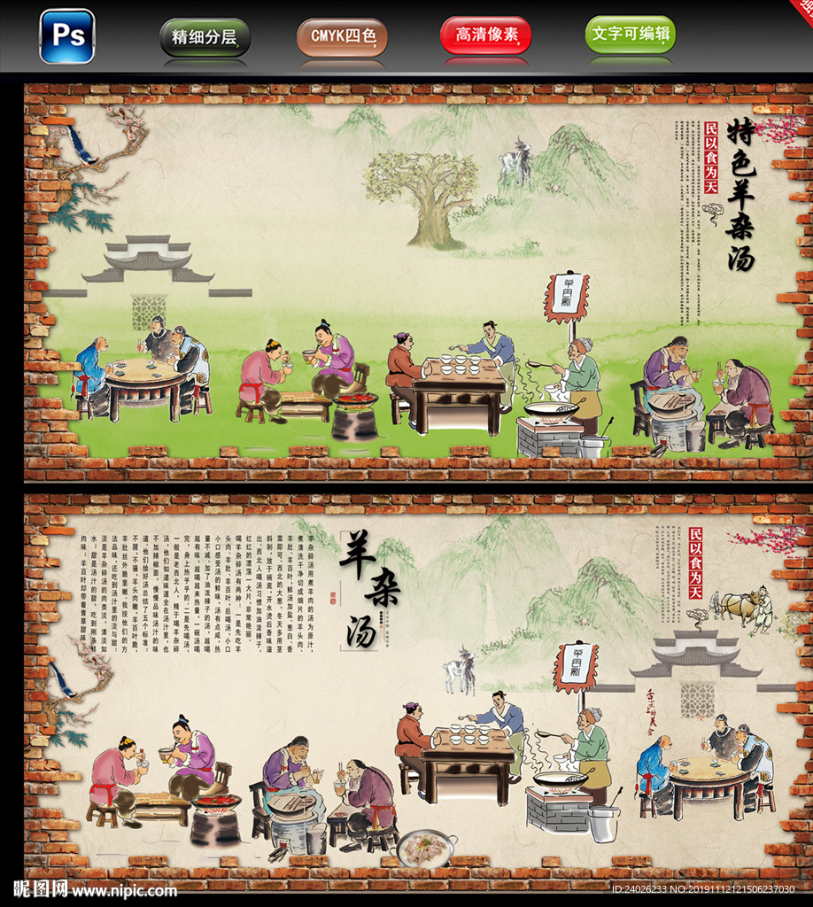 羊杂汤
