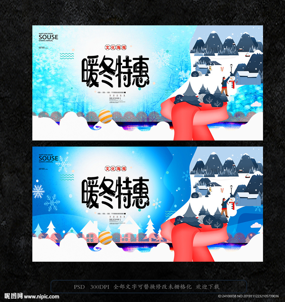冬季