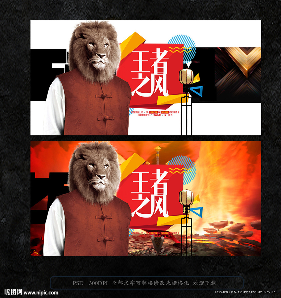 王者