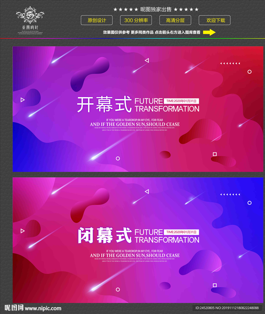 开幕式