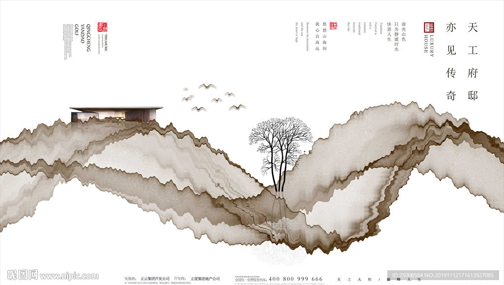 高端地产广告