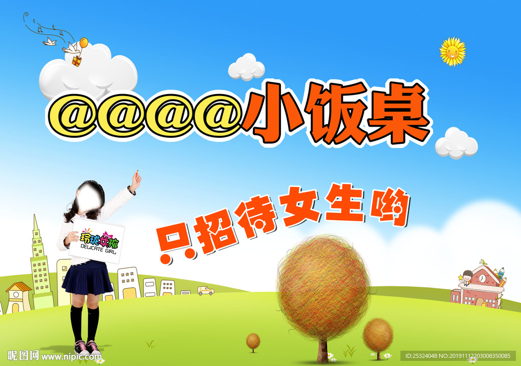 小饭桌图片