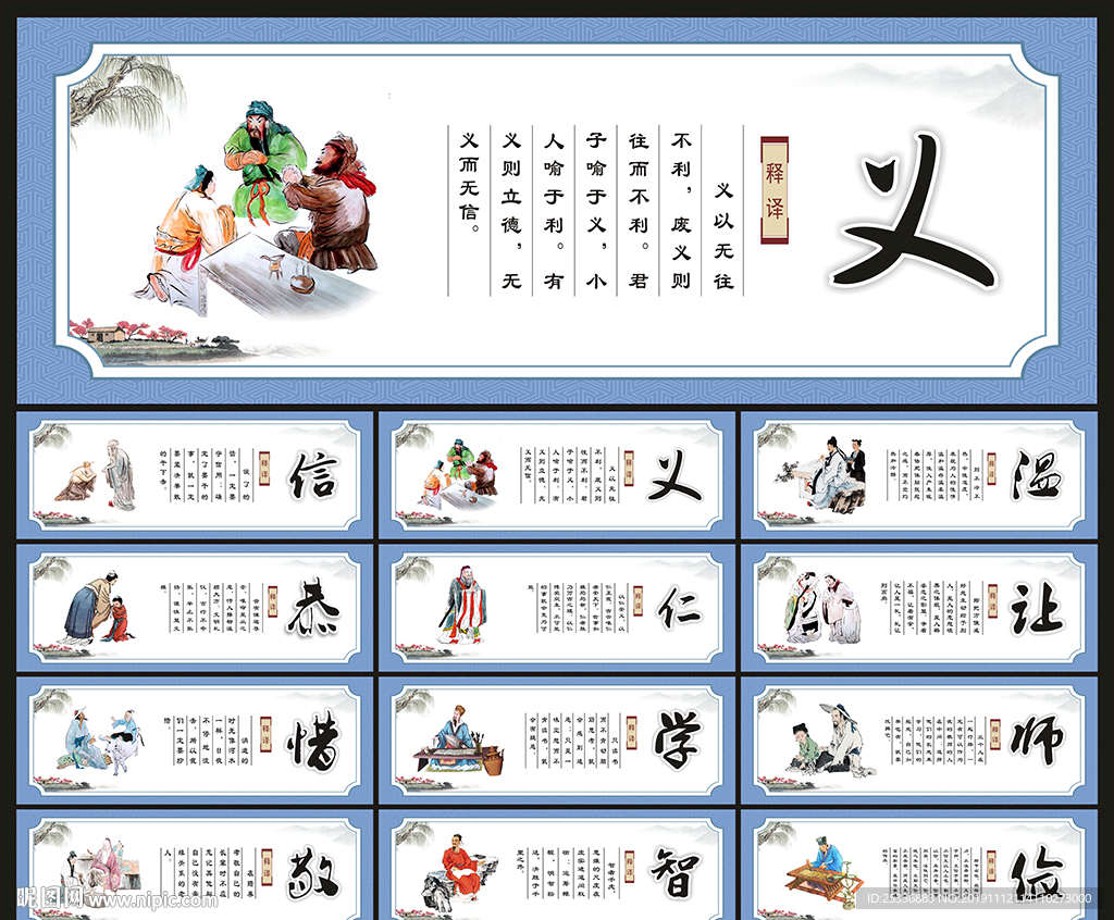 道德讲堂