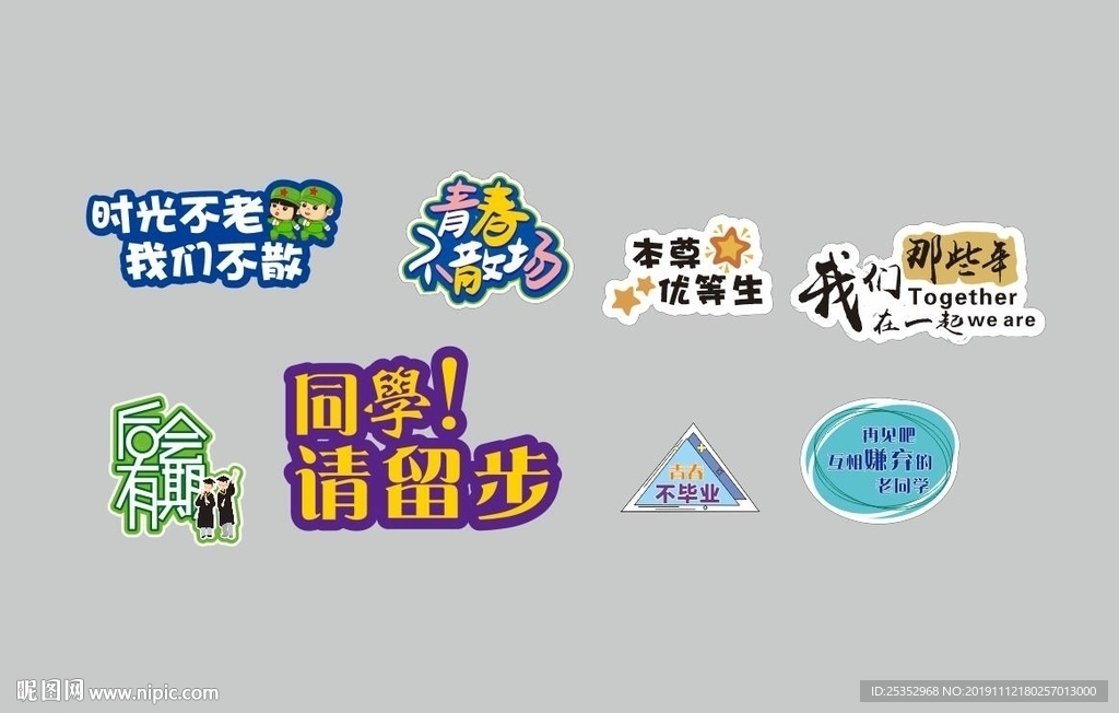 毕业手举牌图片