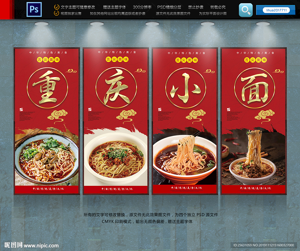 重庆小面