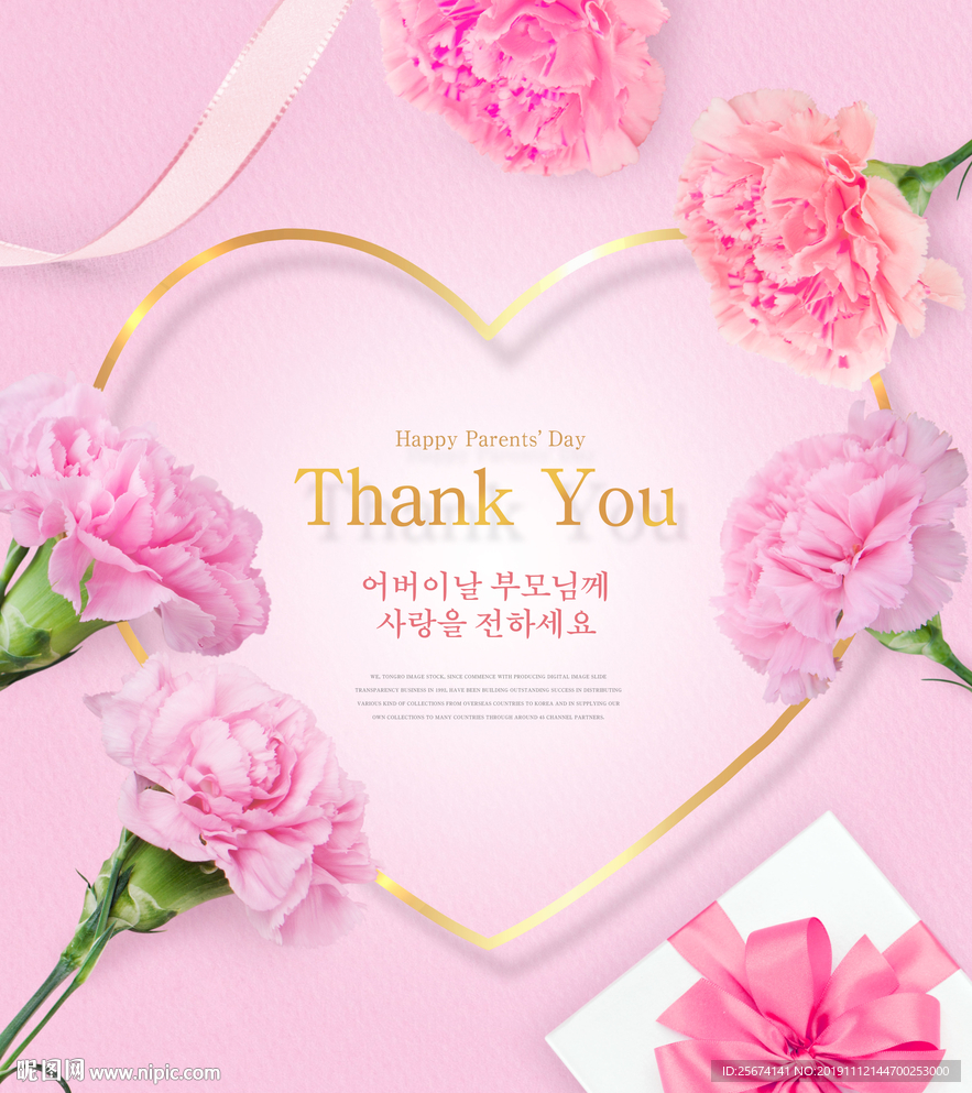 创意粉红色康乃馨海报