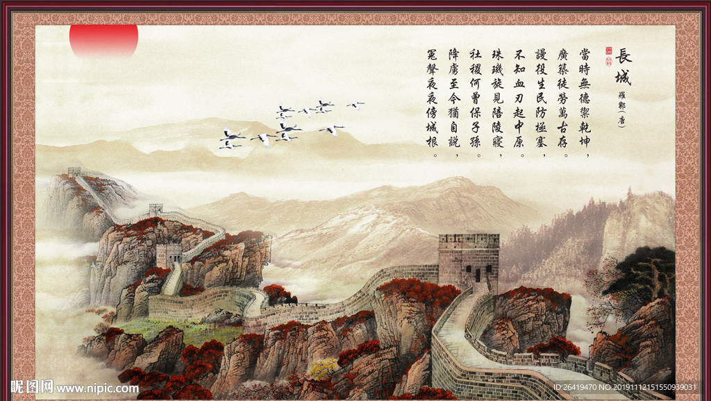 大展宏图 长城 白鹤