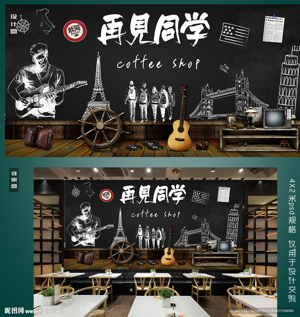 复古酒吧背景墙