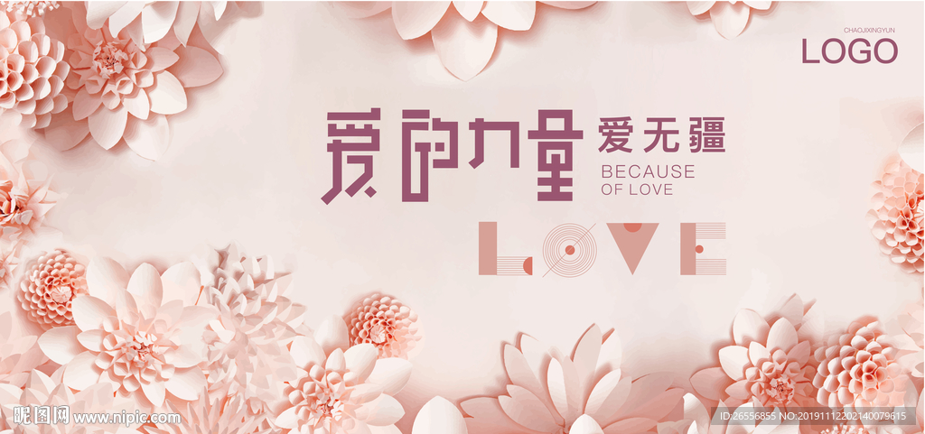 相亲 lov