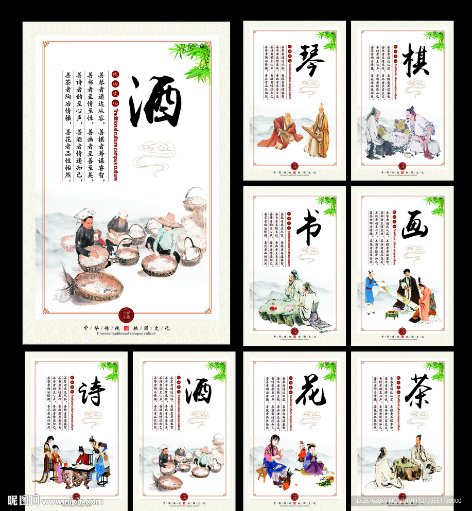 八雅