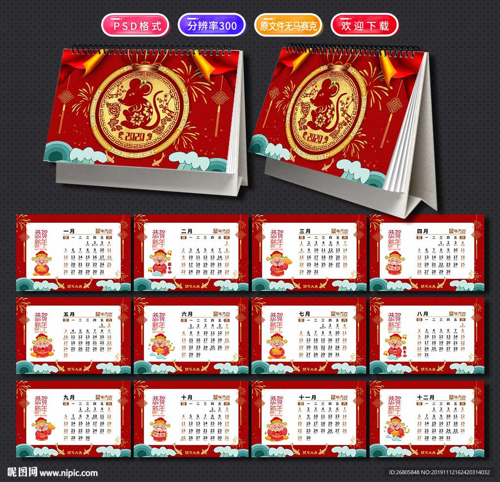 台历