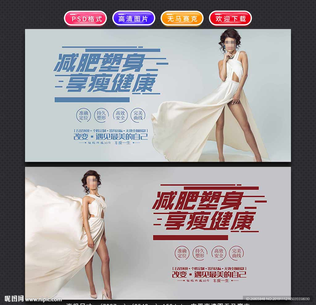 减肥